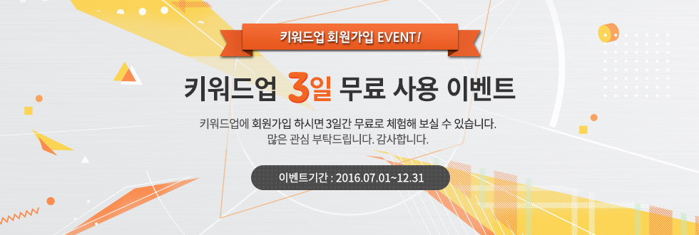 무료사용 이벤트